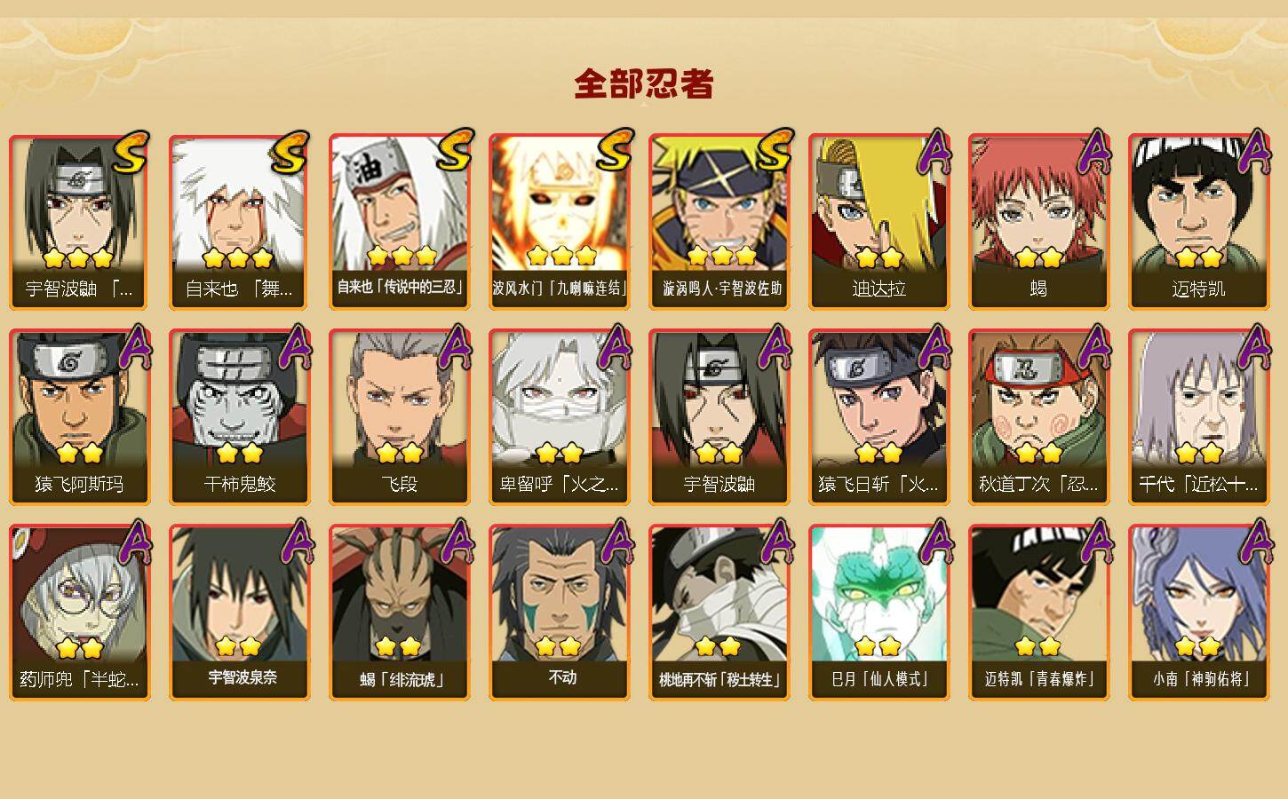 HYEY419523火影忍者账号详情图2