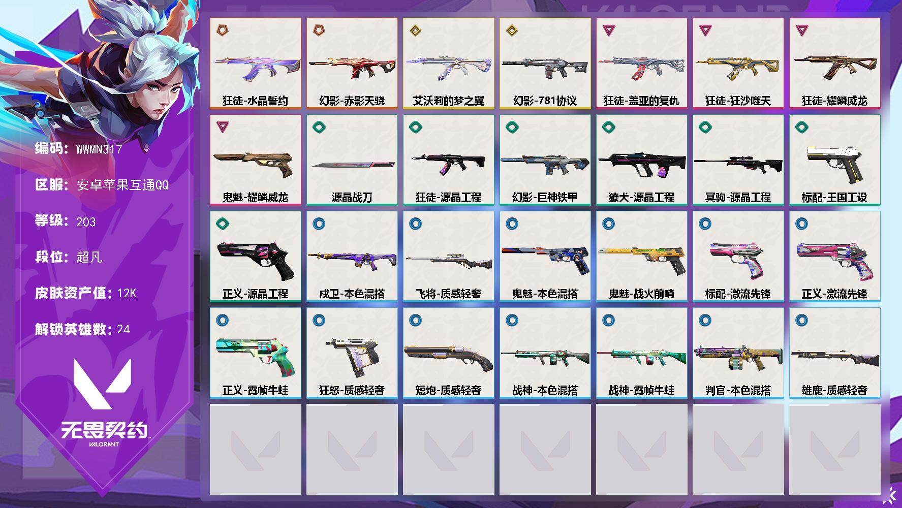 【WWMN317】【英雄】：捷风，贤者，不...