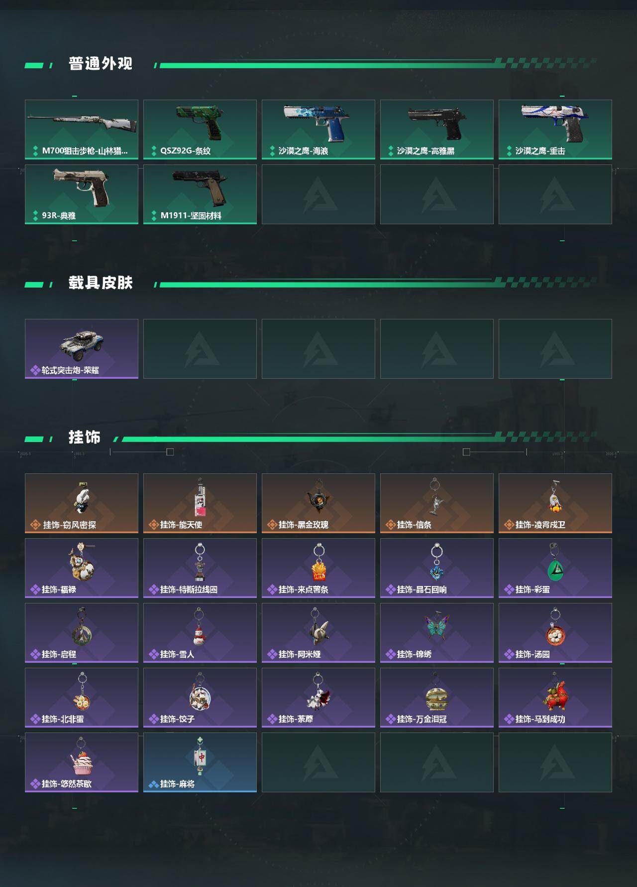 SJZCMW469122三角洲行动账号详情图4 SJZCMW469122三角洲行动账号详情图4