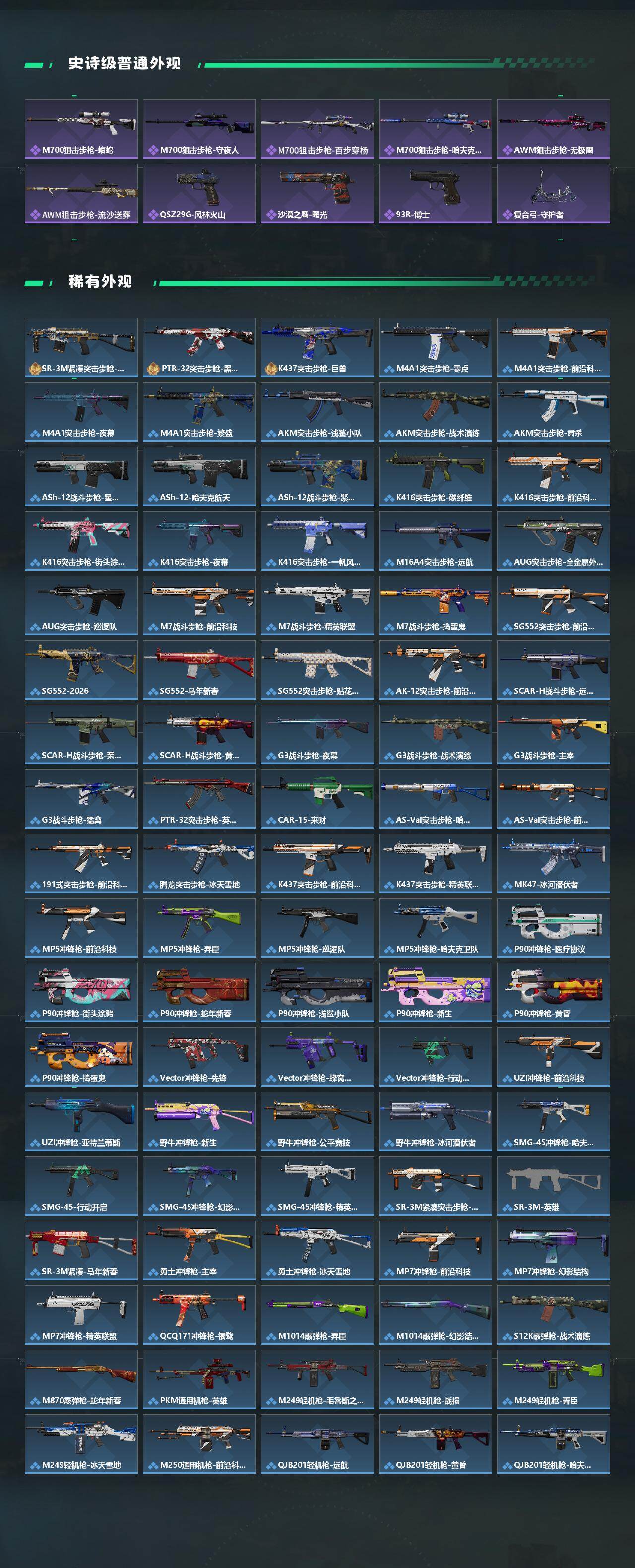 SJZQM468724三角洲行动账号详情图5 SJZQM468724三角洲行动账号详情图5