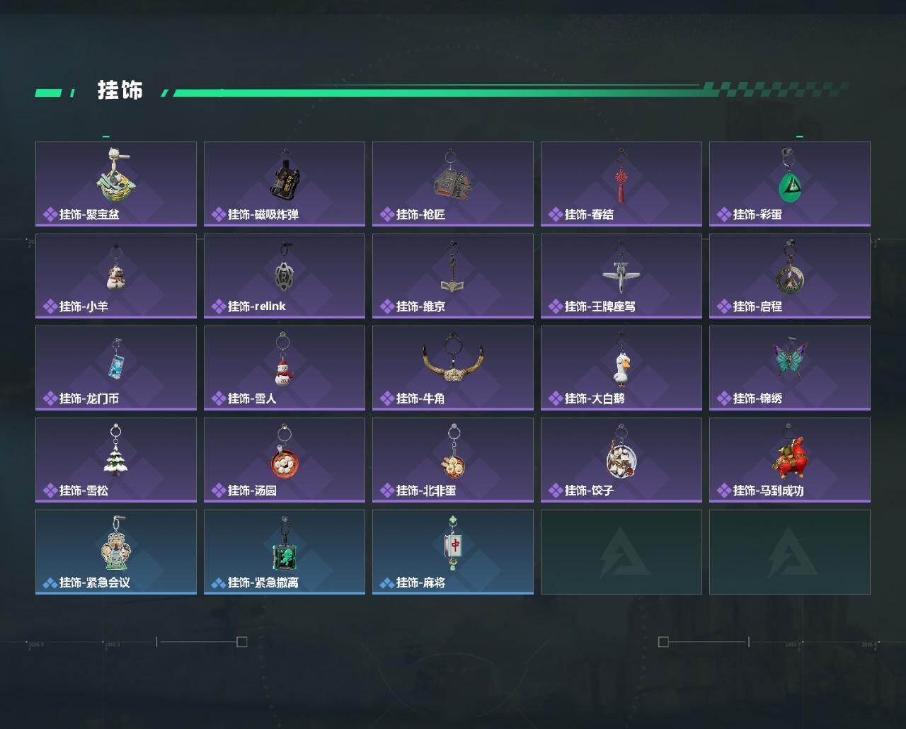 SJZQM468724三角洲行动账号详情图8 SJZQM468724三角洲行动账号详情图8