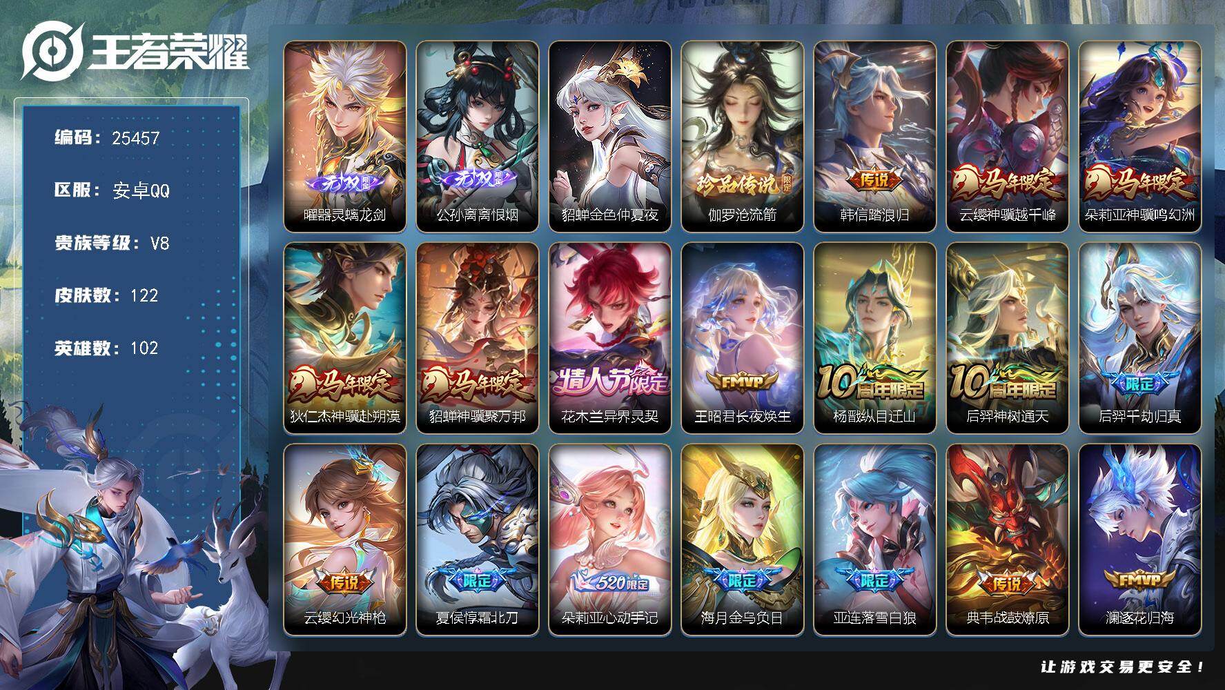 王者荣耀账号安卓QQ可换绑【店铺主推·曜公孙离无双·伽罗珍品·花木兰异界灵契·马年狄仁杰貂蝉云缨朵莉亚·浮生妄·按键37个·多传说限定号】37按键 1星传说，3王者印记 20五级铭文 可二次CD18167 安卓Q-V8