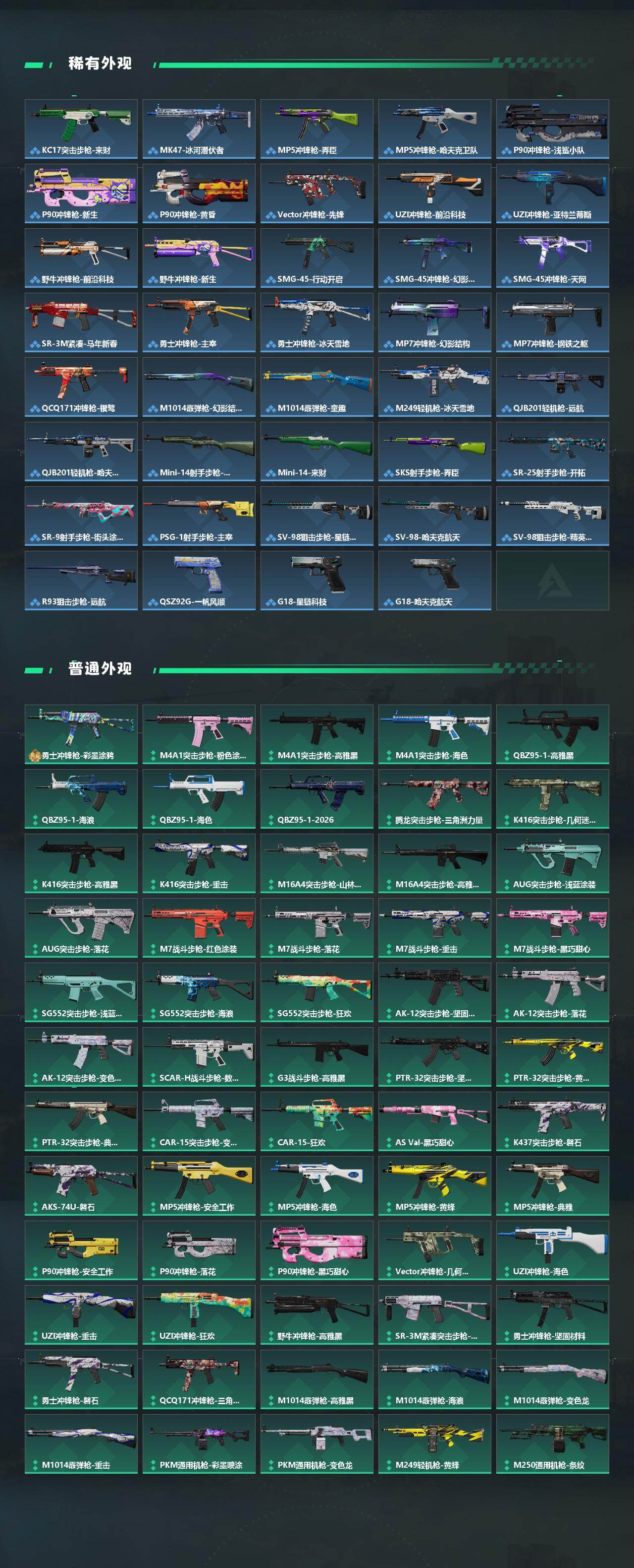 SJZQM469854三角洲行动账号详情图5 SJZQM469854三角洲行动账号详情图5