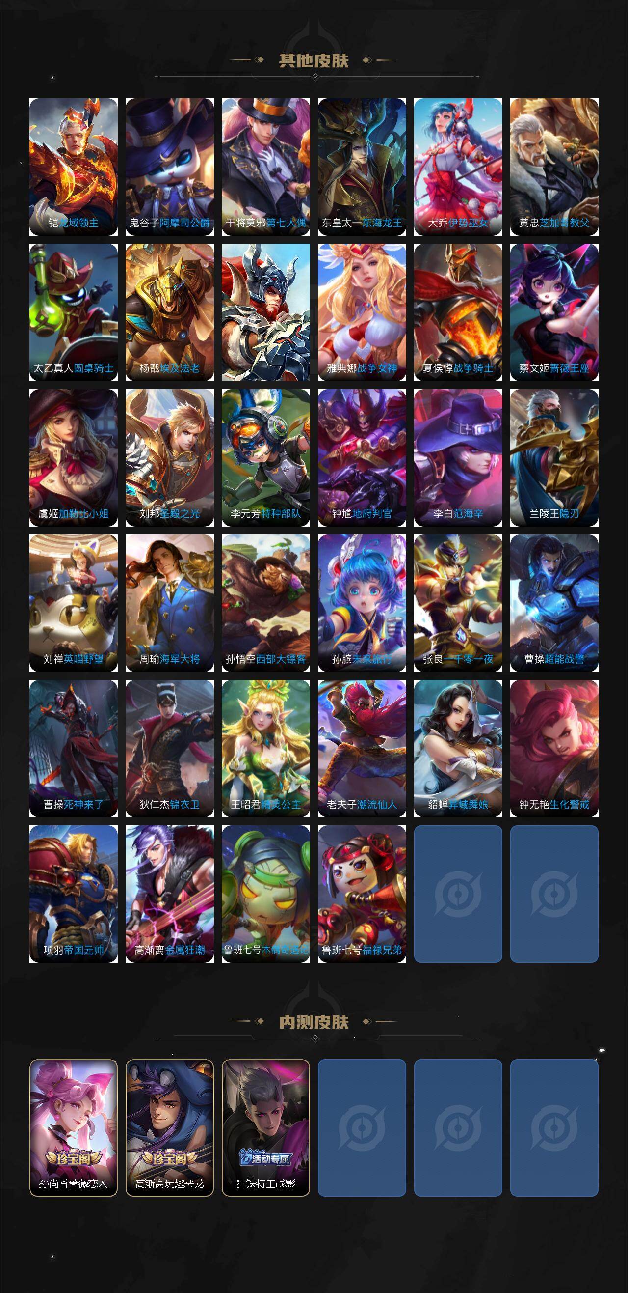 WZLX4225263王者荣耀账号详情图6 WZLX4225263王者荣耀账号详情图6