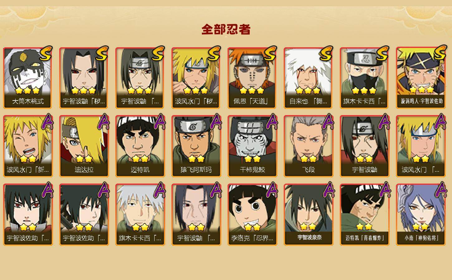 HYEY419283火影忍者账号详情图2