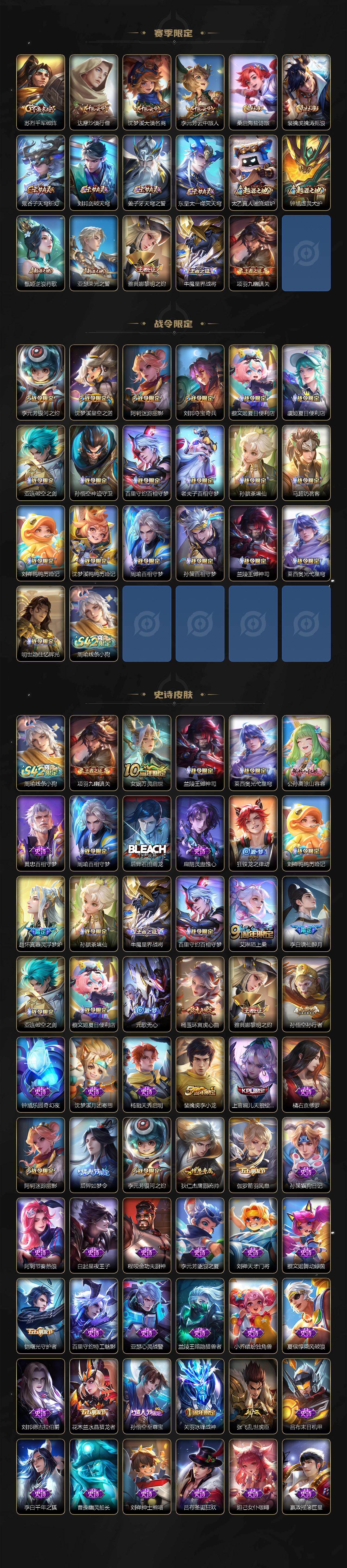 WZCMW4227243王者荣耀账号详情图3 WZCMW4227243王者荣耀账号详情图3