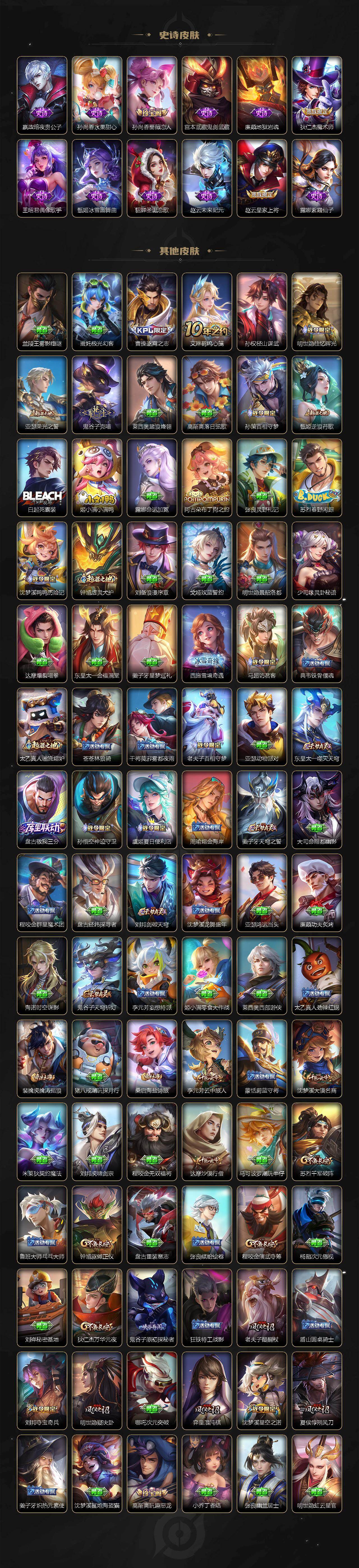 WZCMW4227243王者荣耀账号详情图4 WZCMW4227243王者荣耀账号详情图4