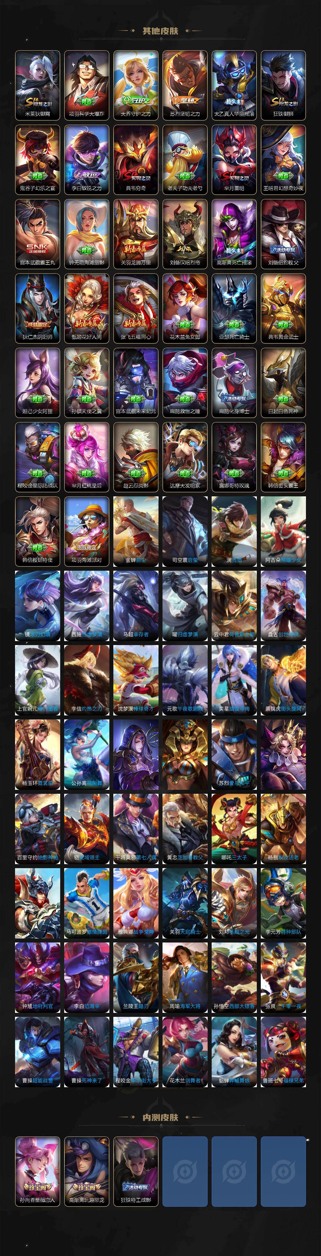 WZCMW4227243王者荣耀账号详情图5 WZCMW4227243王者荣耀账号详情图5