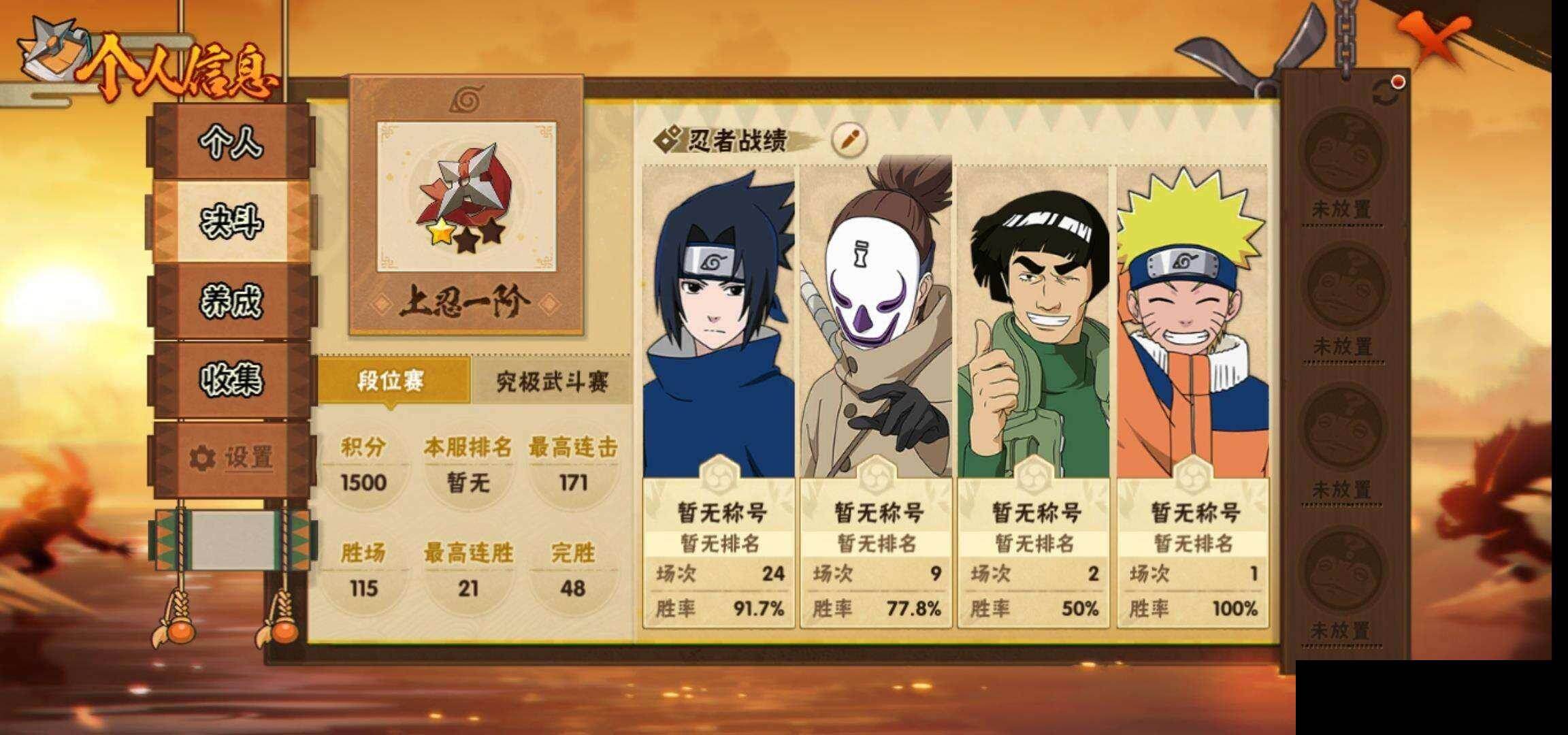 HYEY419120火影忍者账号详情图4