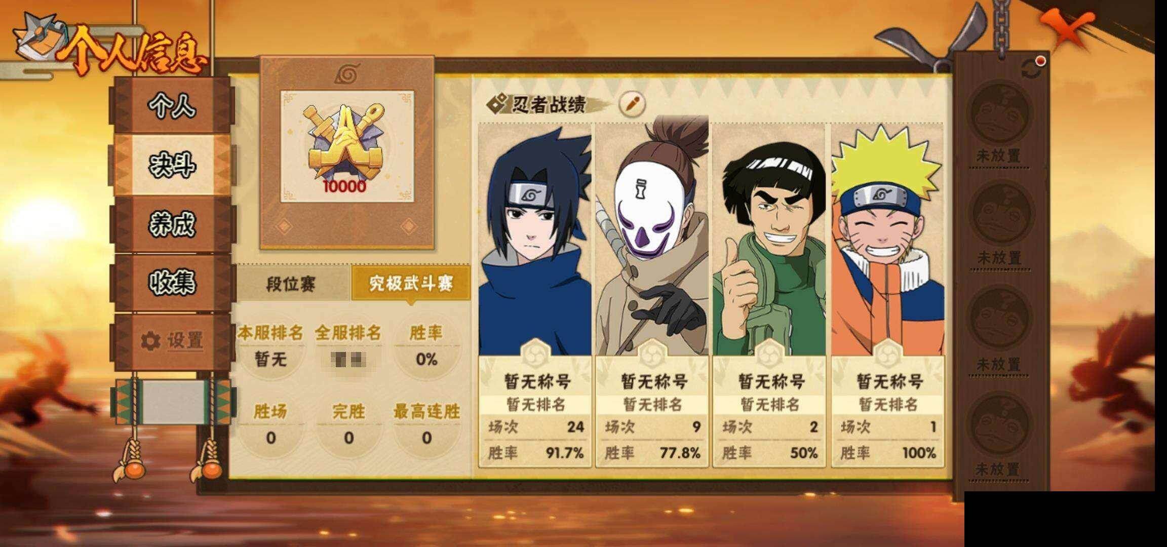 HYEY419120火影忍者账号详情图5