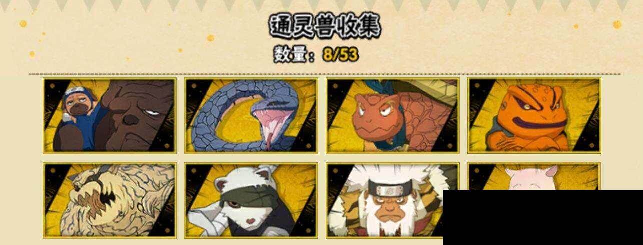 HYEY419120火影忍者账号详情图6