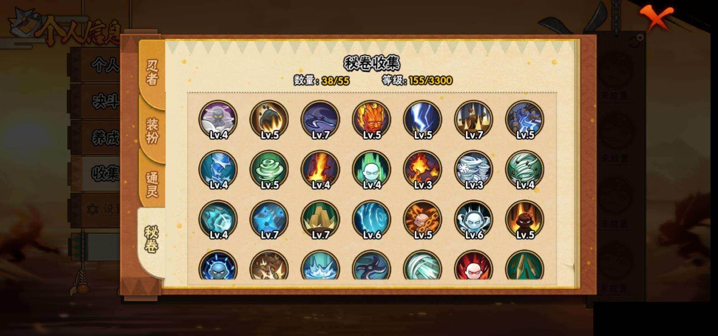 HYEY419120火影忍者账号详情图8