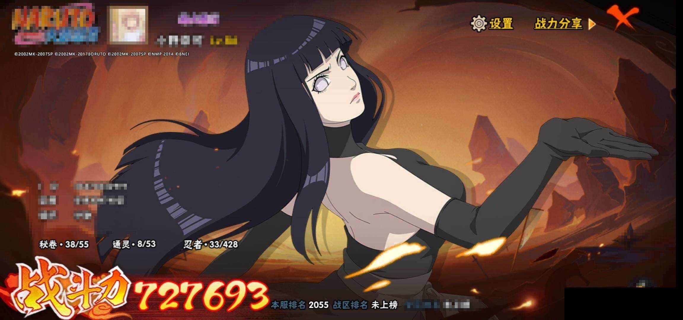 HYEY419120火影忍者账号详情图10