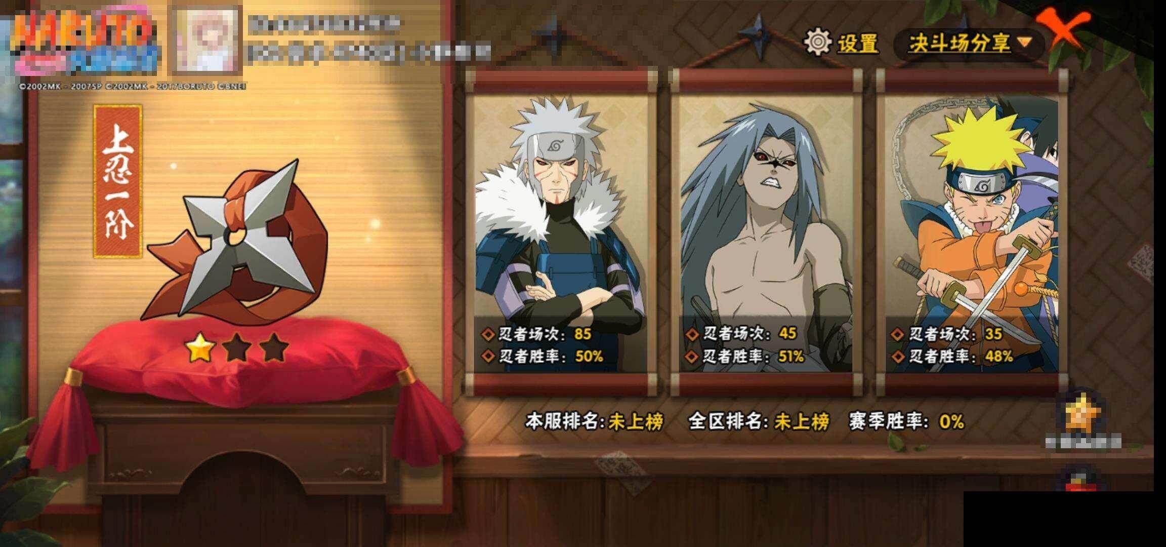 HYEY419120火影忍者账号详情图11