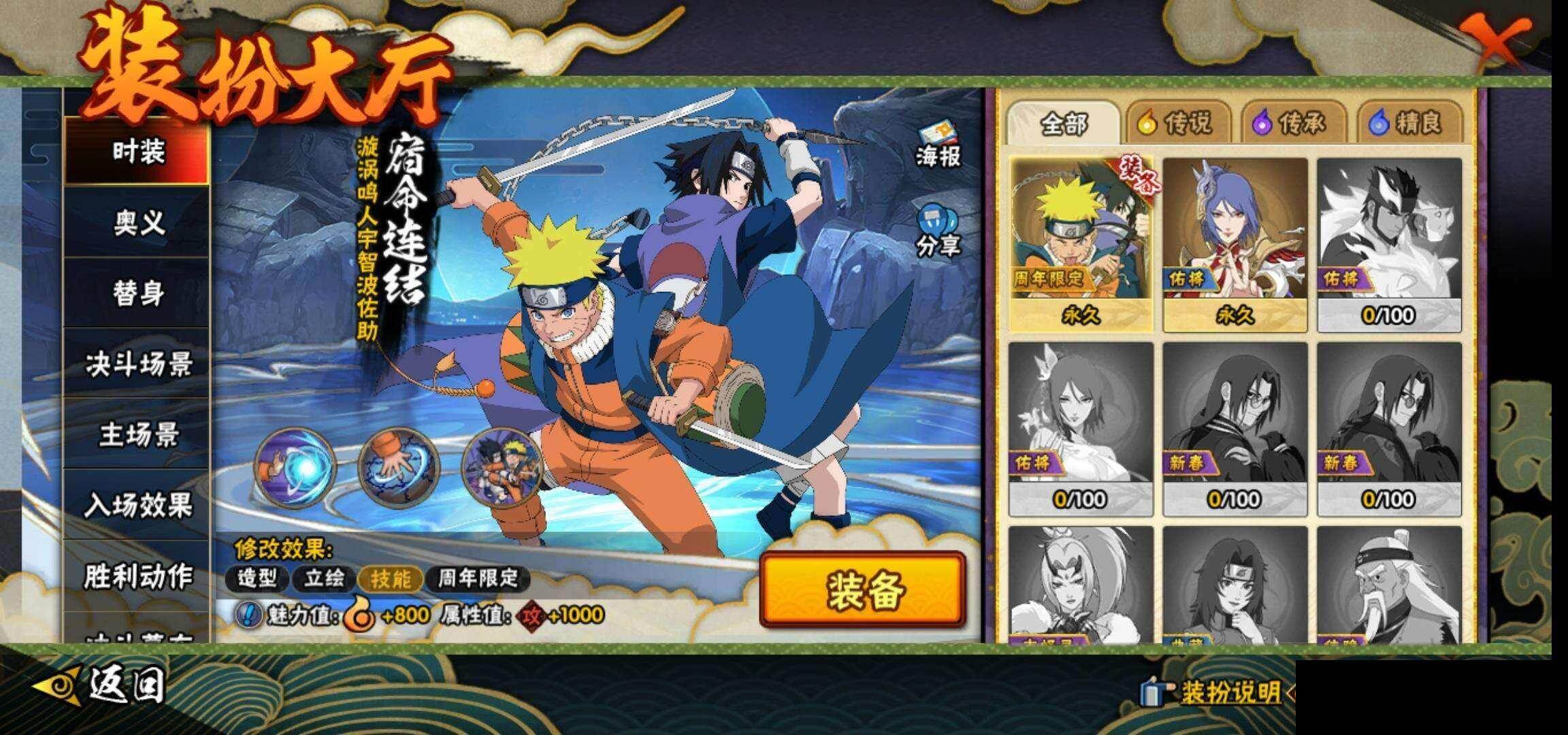 HYEY419120火影忍者账号详情图13