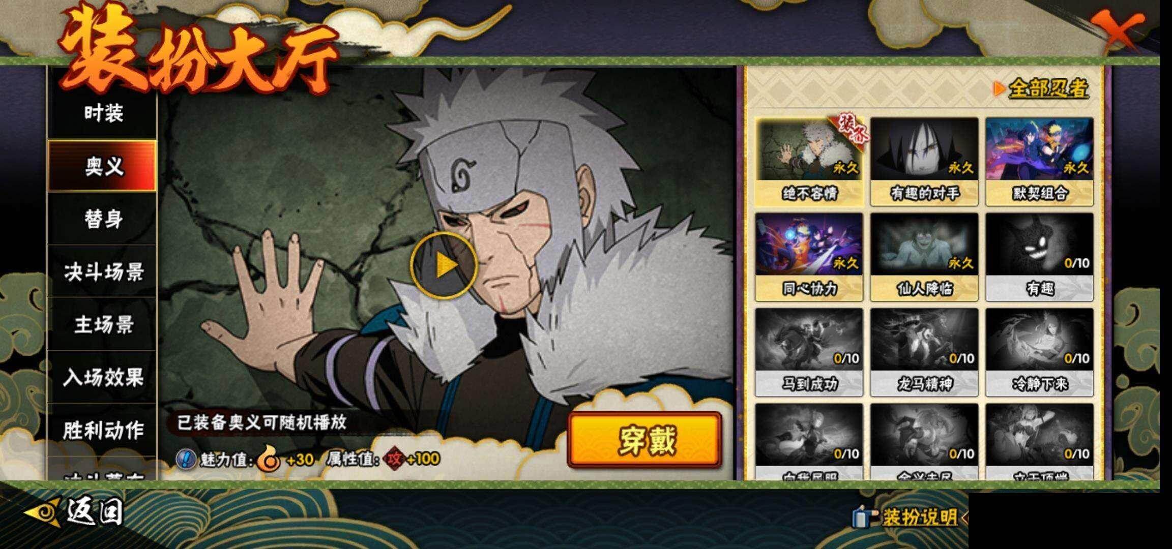 HYEY419120火影忍者账号详情图14