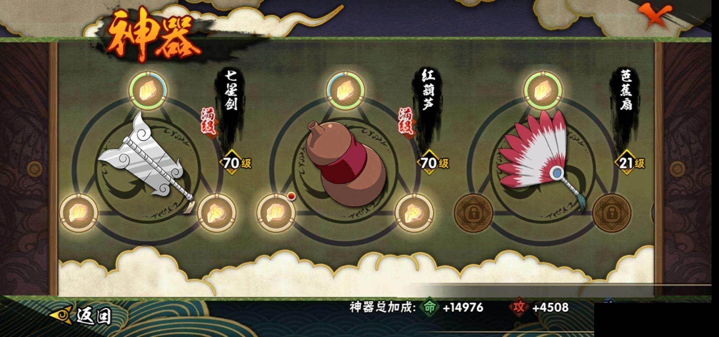 HYEY419120火影忍者账号详情图20