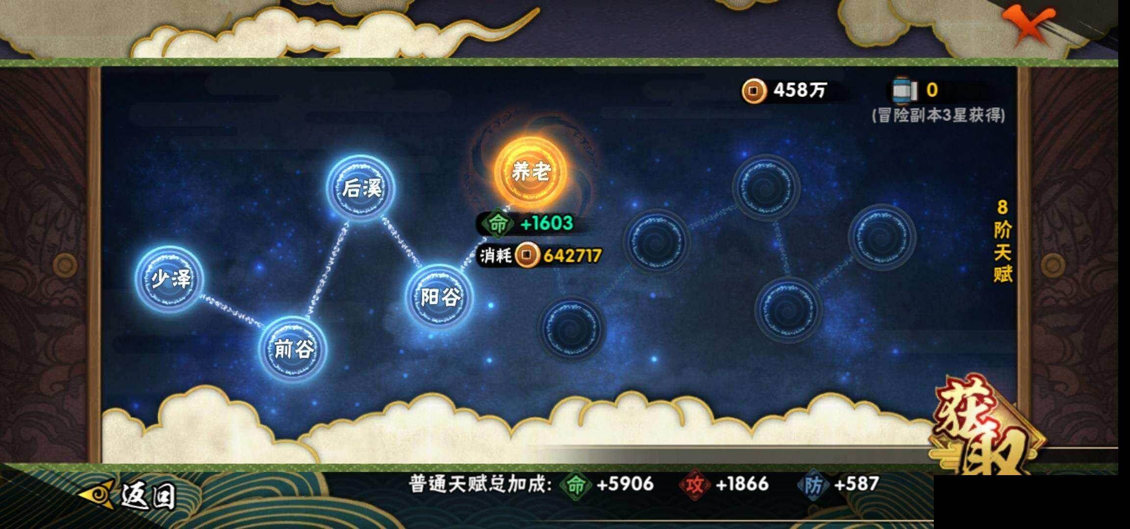 HYEY419120火影忍者账号详情图21