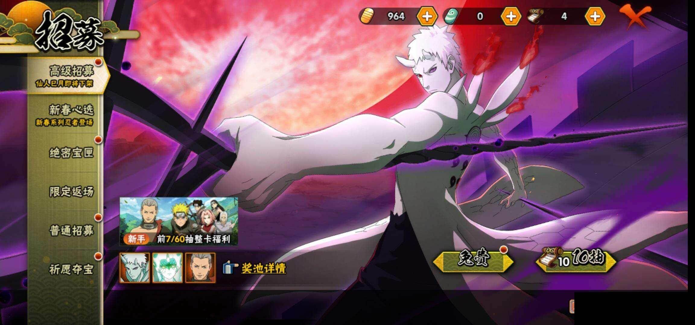 HYEY419120火影忍者账号详情图22