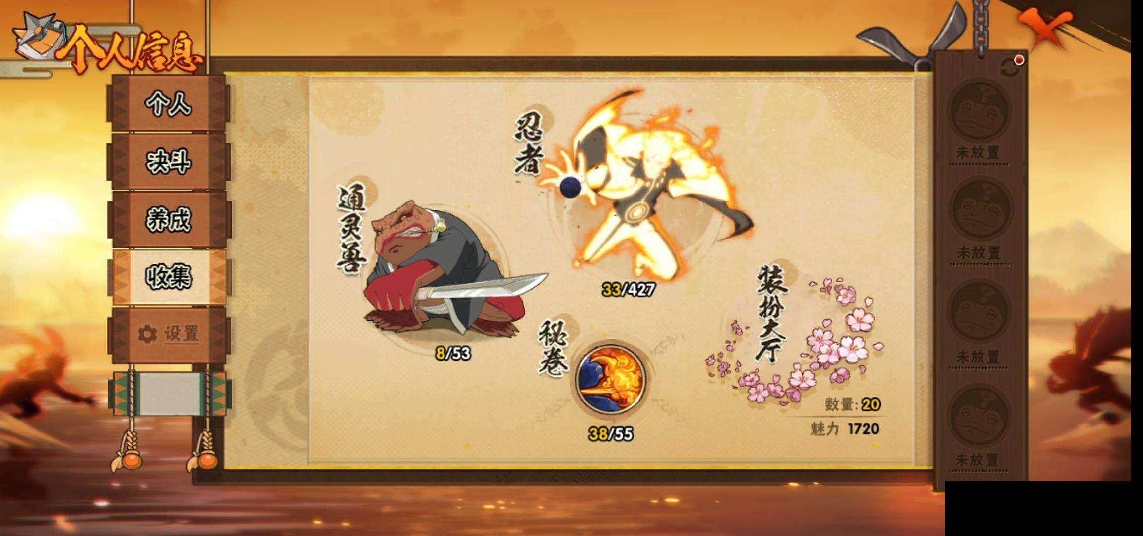 HYEY419120火影忍者账号详情图25