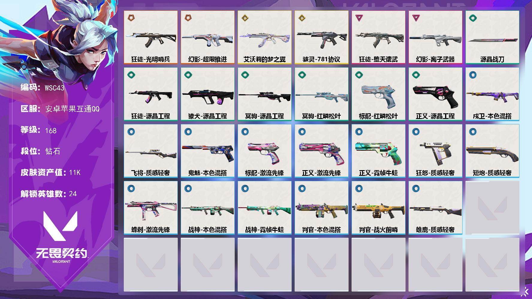 【WSC43】【英雄】：捷风，贤者，不死鸟...