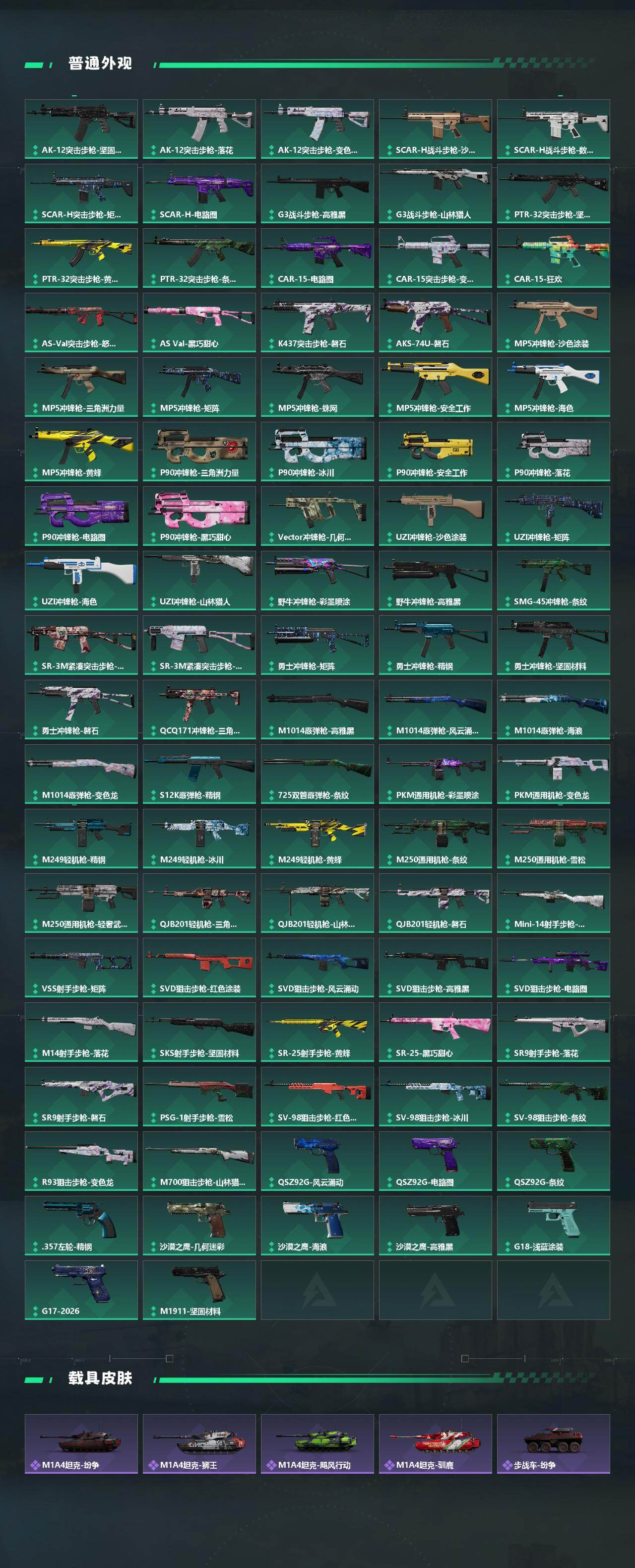 SJZCMW469398三角洲行动账号详情图5