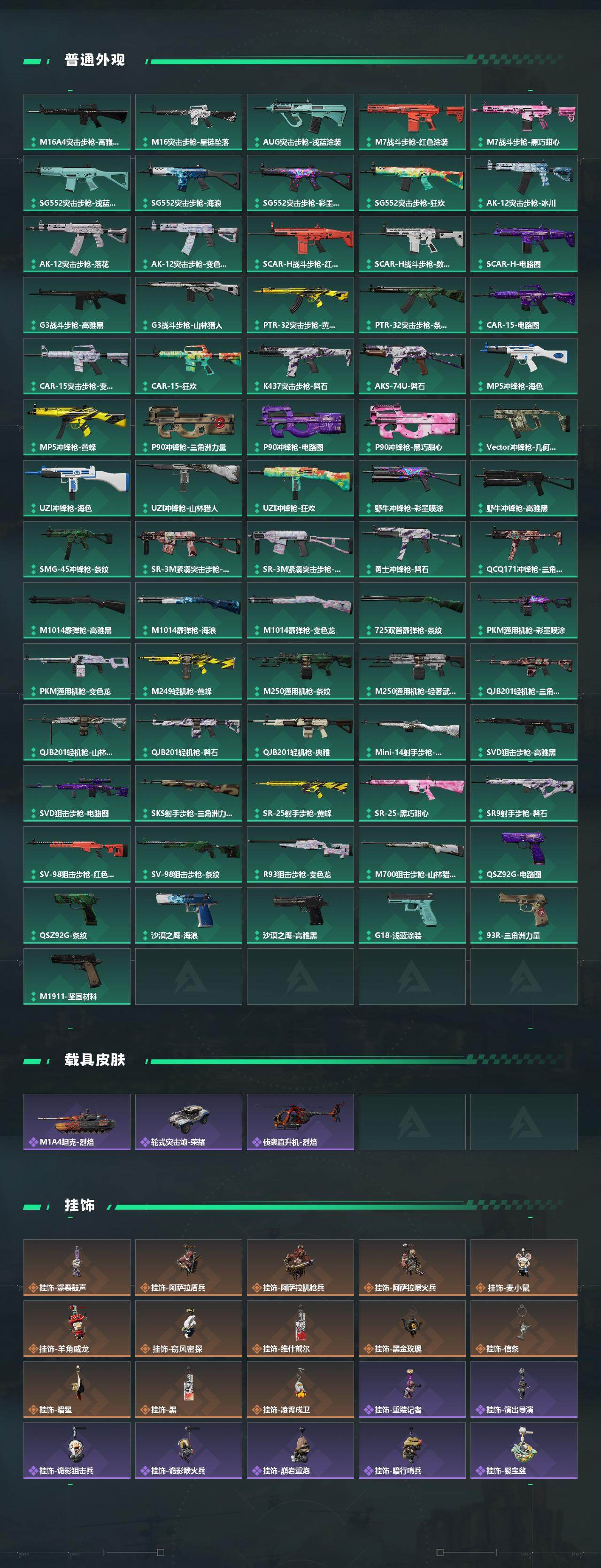 SJZCMW469437三角洲行动账号详情图4 SJZCMW469437三角洲行动账号详情图4