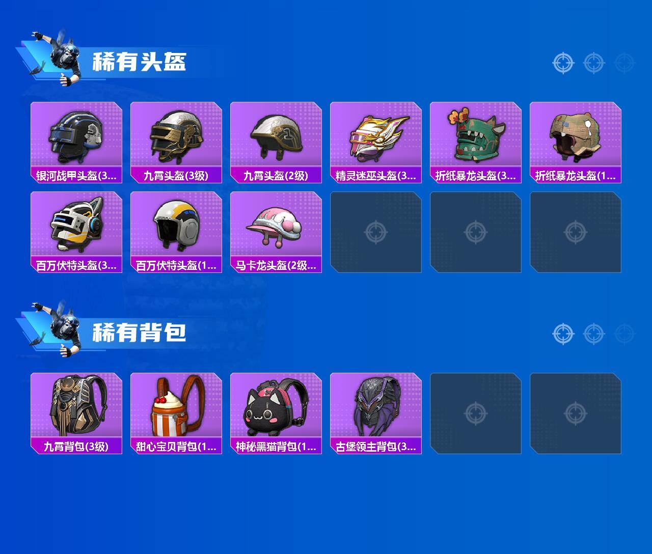 HPQM4139197和平精英账号详情图6 HPQM4139197和平精英账号详情图6