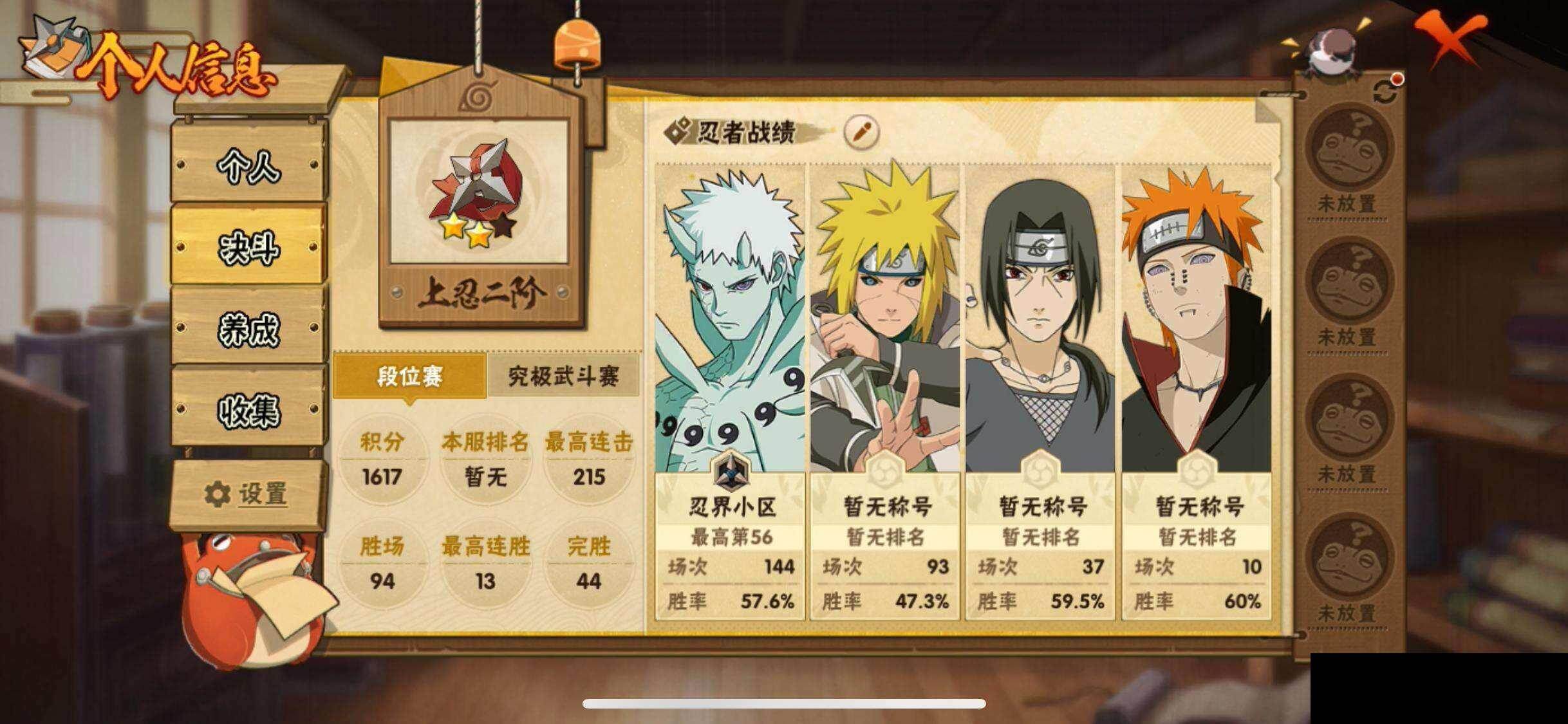 HYEY419287火影忍者账号详情图4