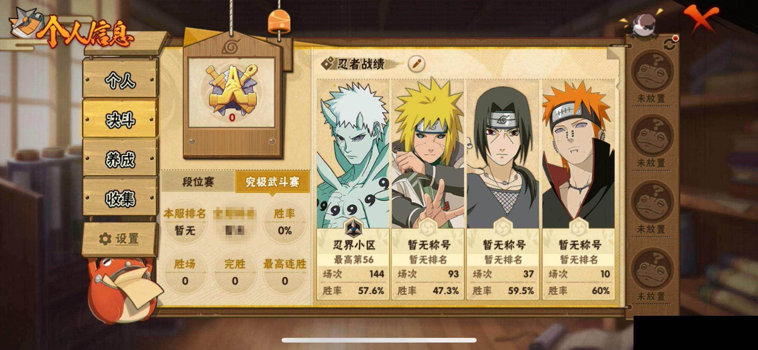 HYEY419287火影忍者账号详情图5