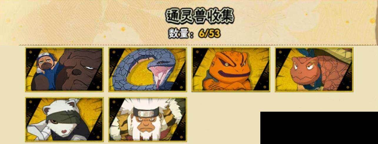 HYEY419287火影忍者账号详情图6