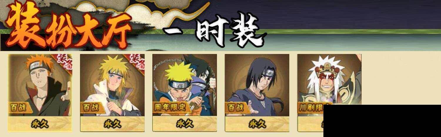 HYEY419287火影忍者账号详情图7