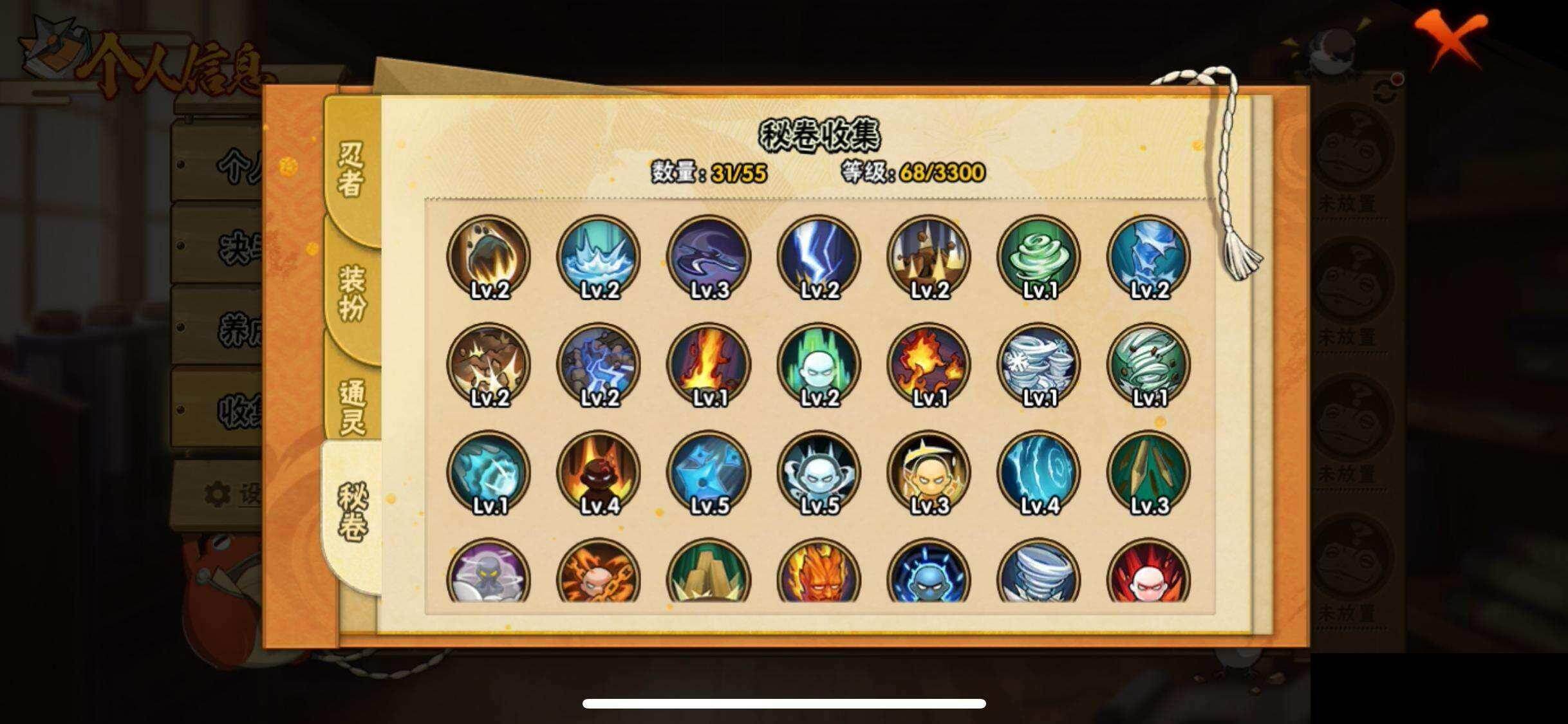 HYEY419287火影忍者账号详情图8