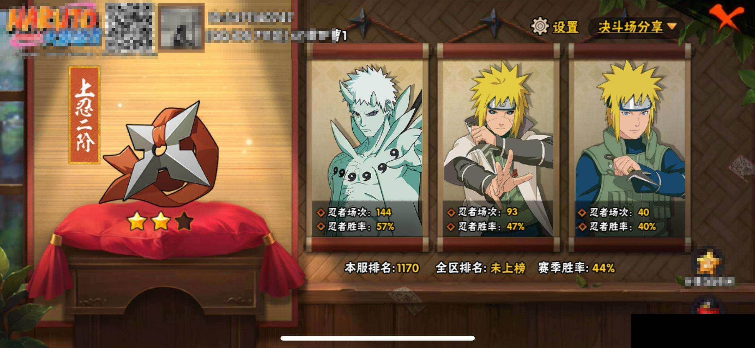 HYEY419287火影忍者账号详情图10