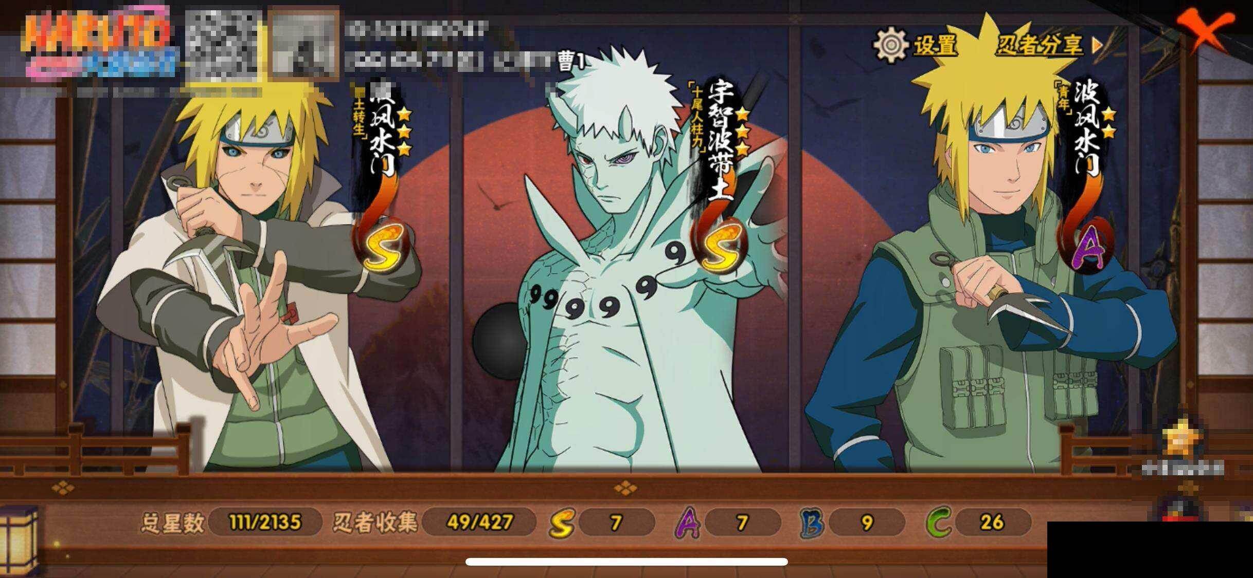 HYEY419287火影忍者账号详情图11