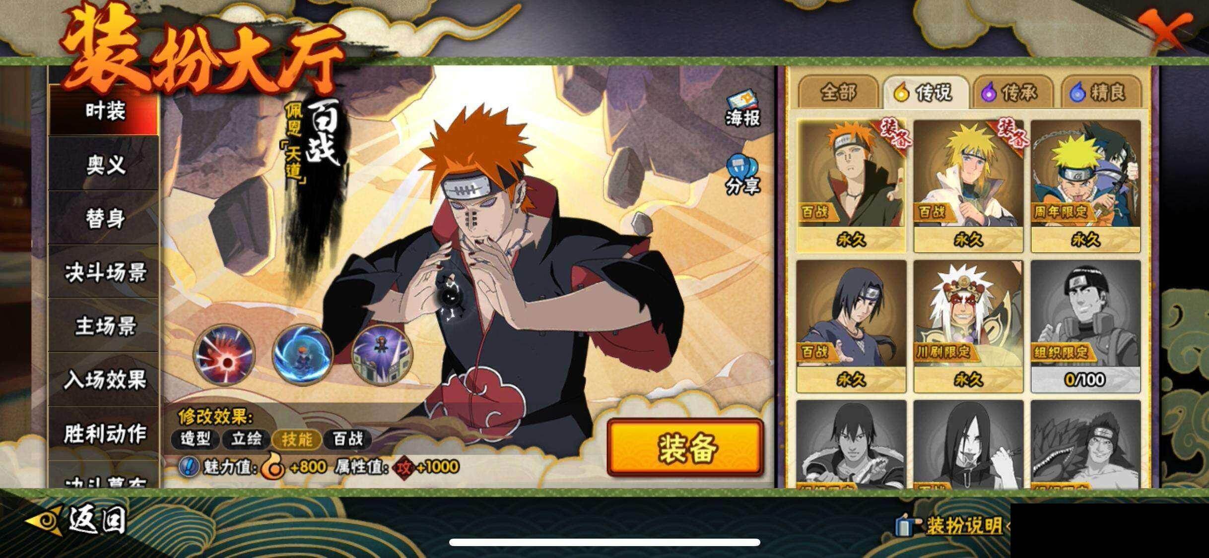 HYEY419287火影忍者账号详情图12