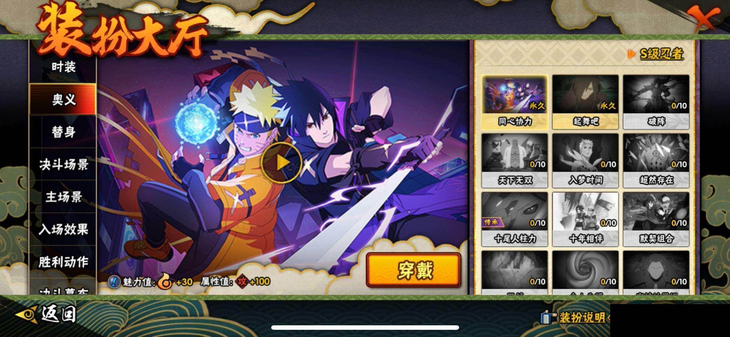 HYEY419287火影忍者账号详情图13