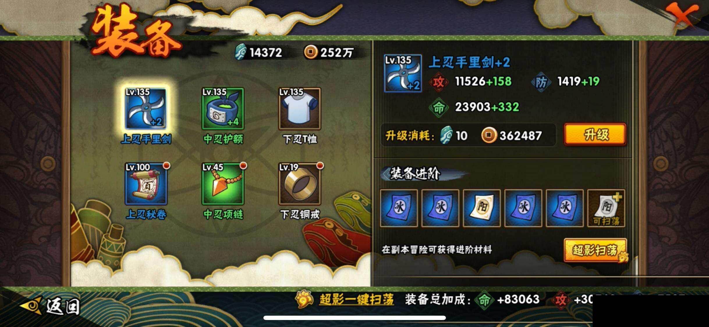 HYEY419287火影忍者账号详情图17