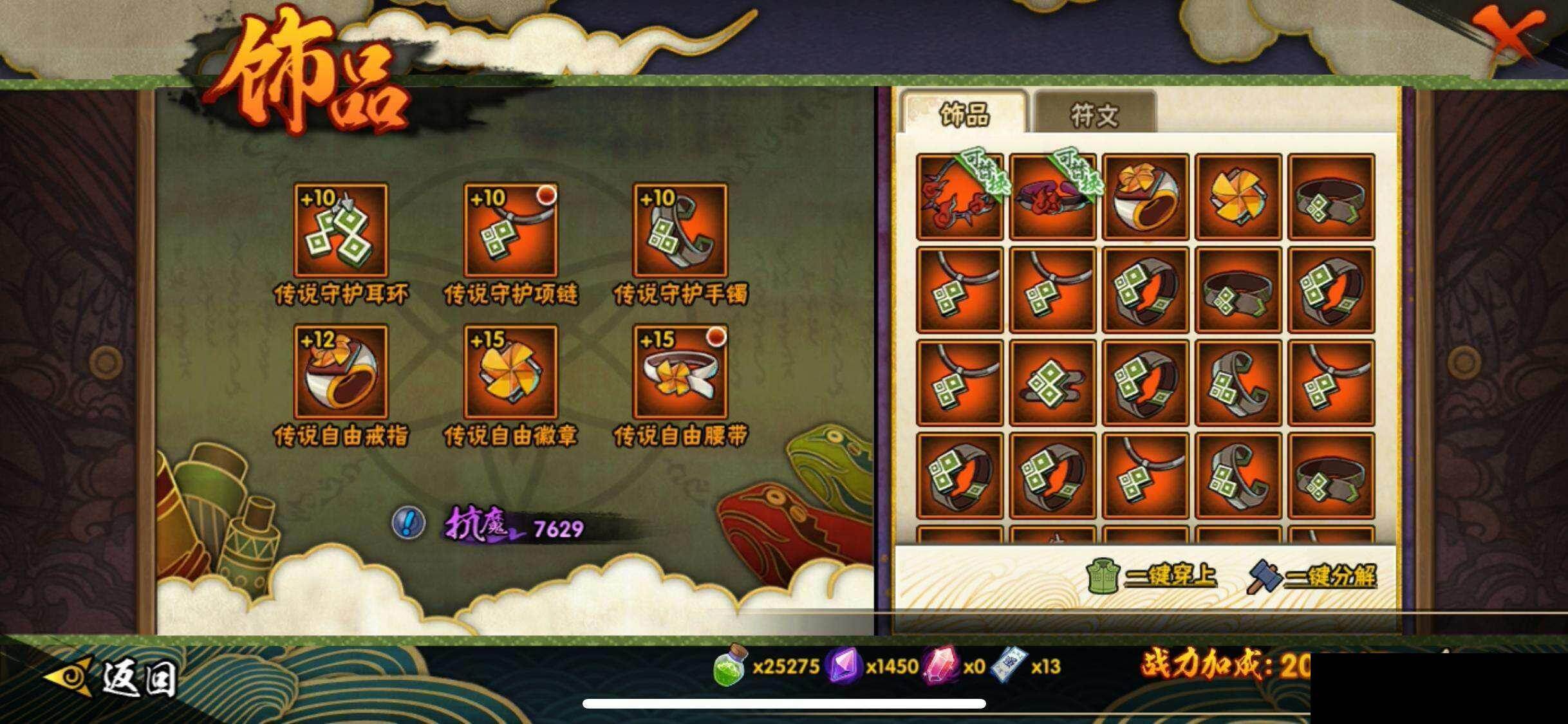 HYEY419287火影忍者账号详情图18