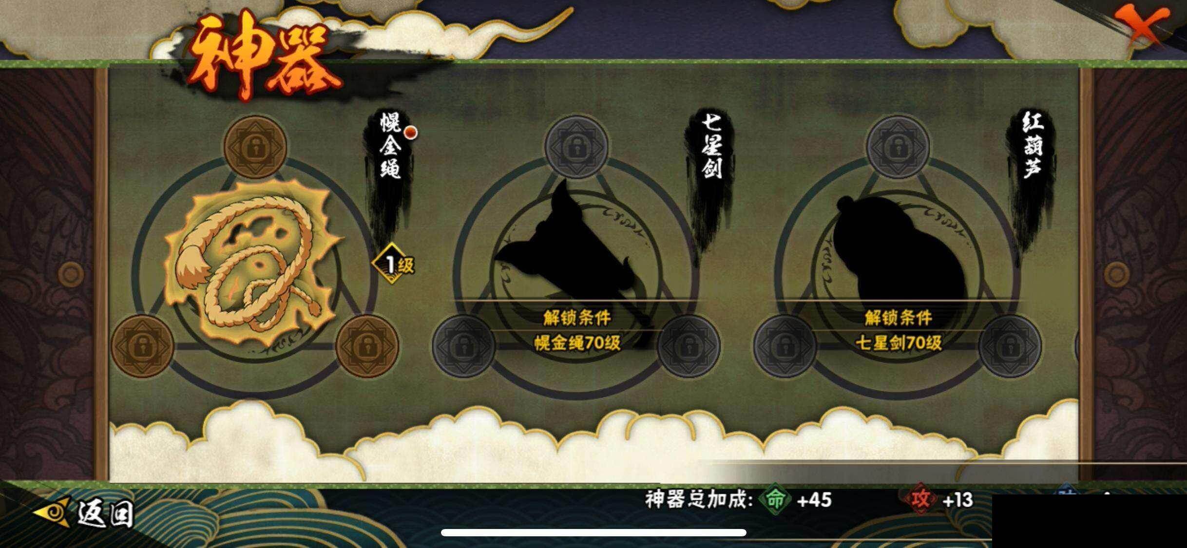 HYEY419287火影忍者账号详情图19