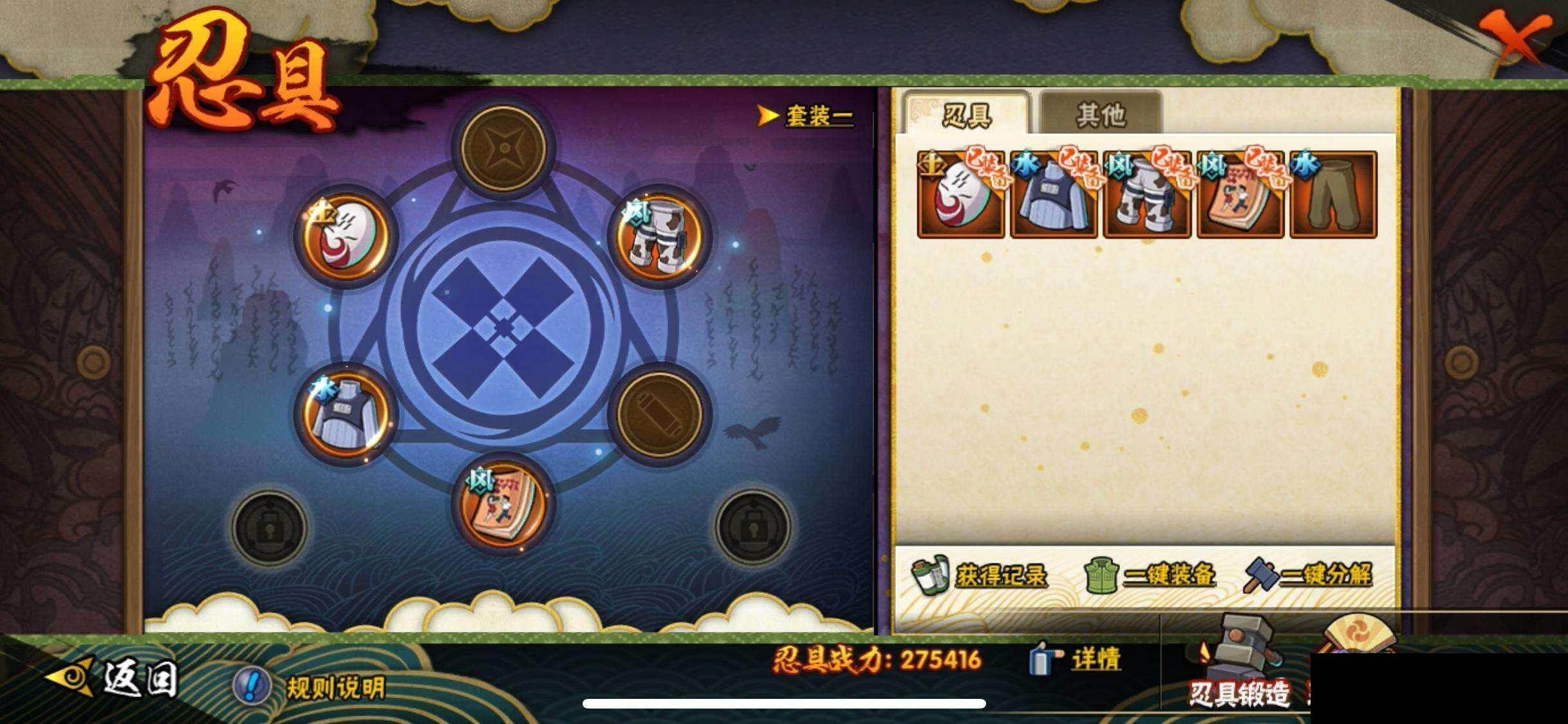 HYEY419287火影忍者账号详情图20