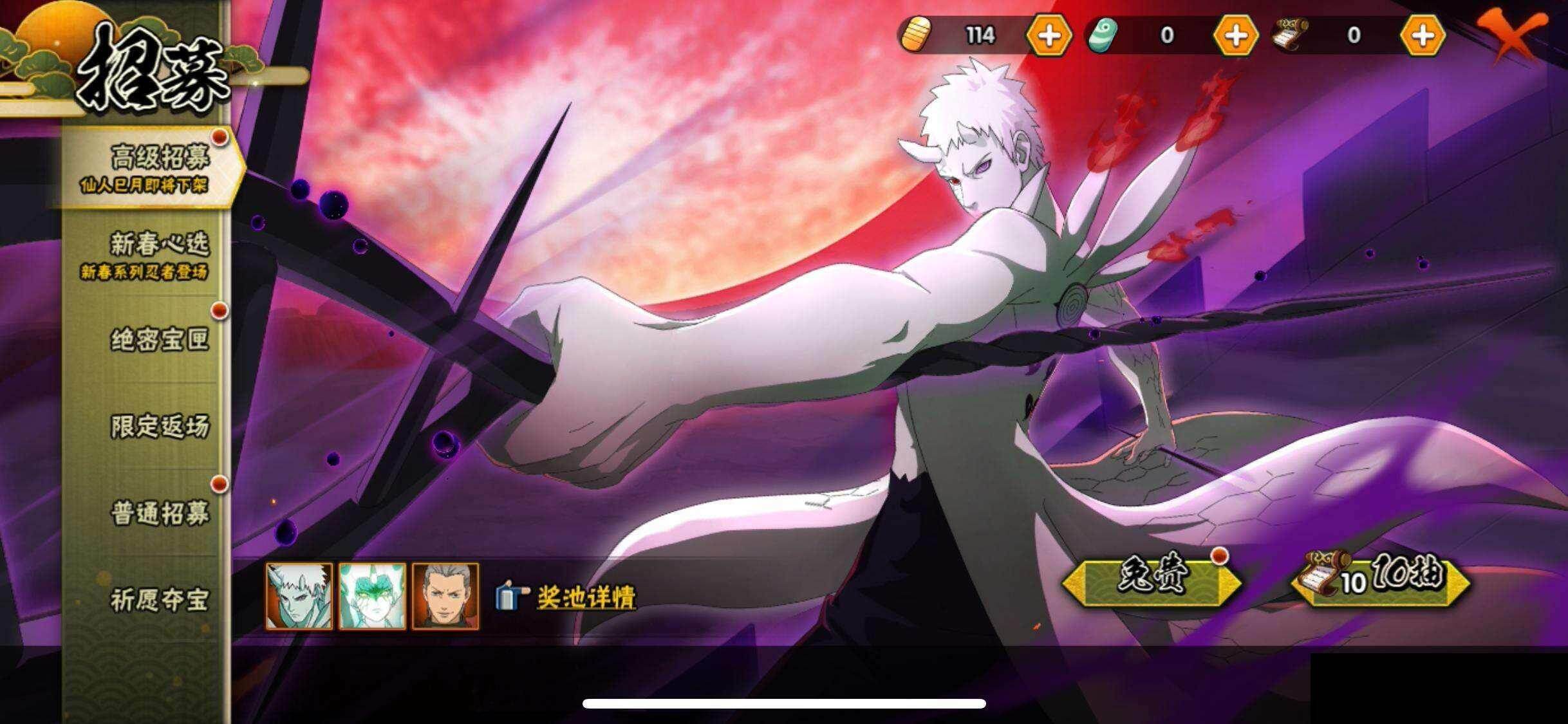 HYEY419287火影忍者账号详情图22