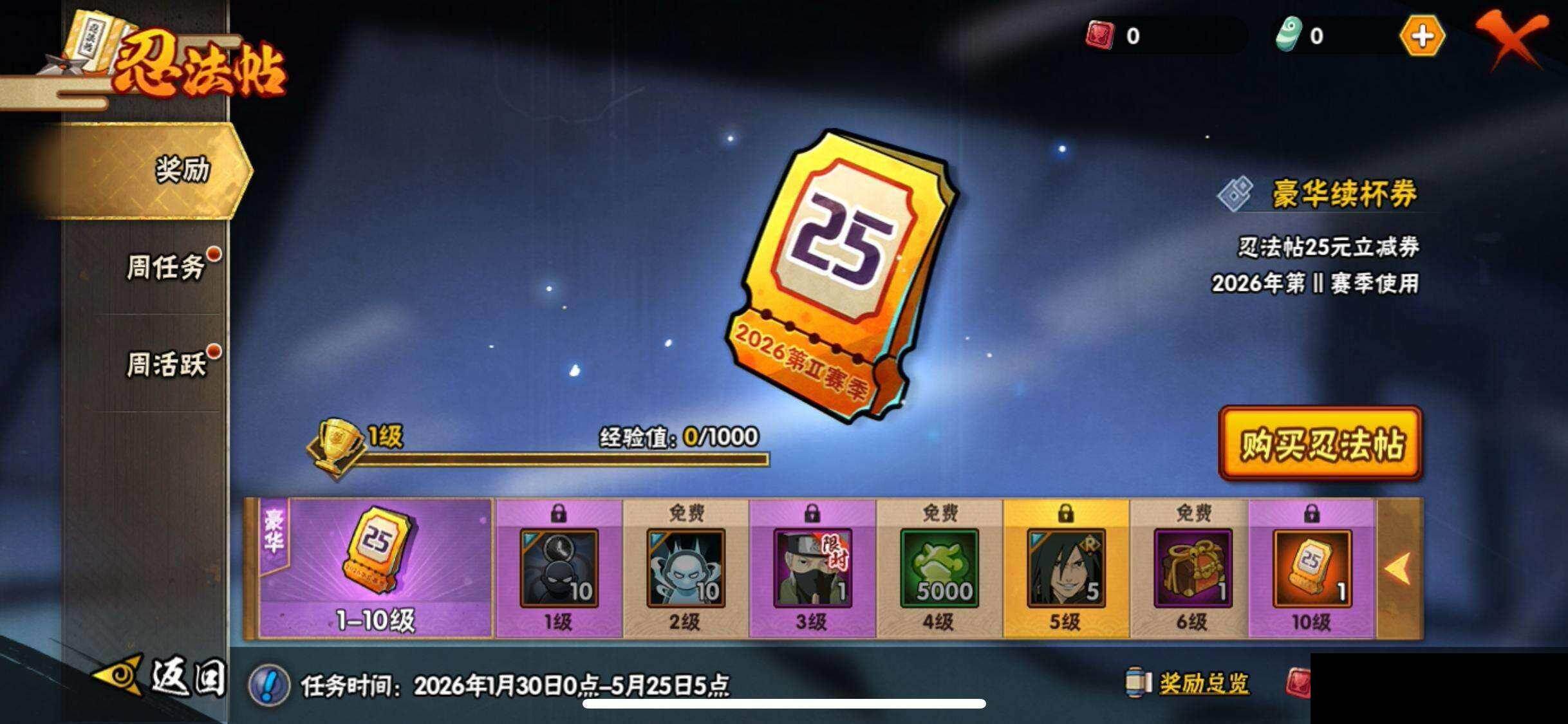 HYEY419287火影忍者账号详情图24