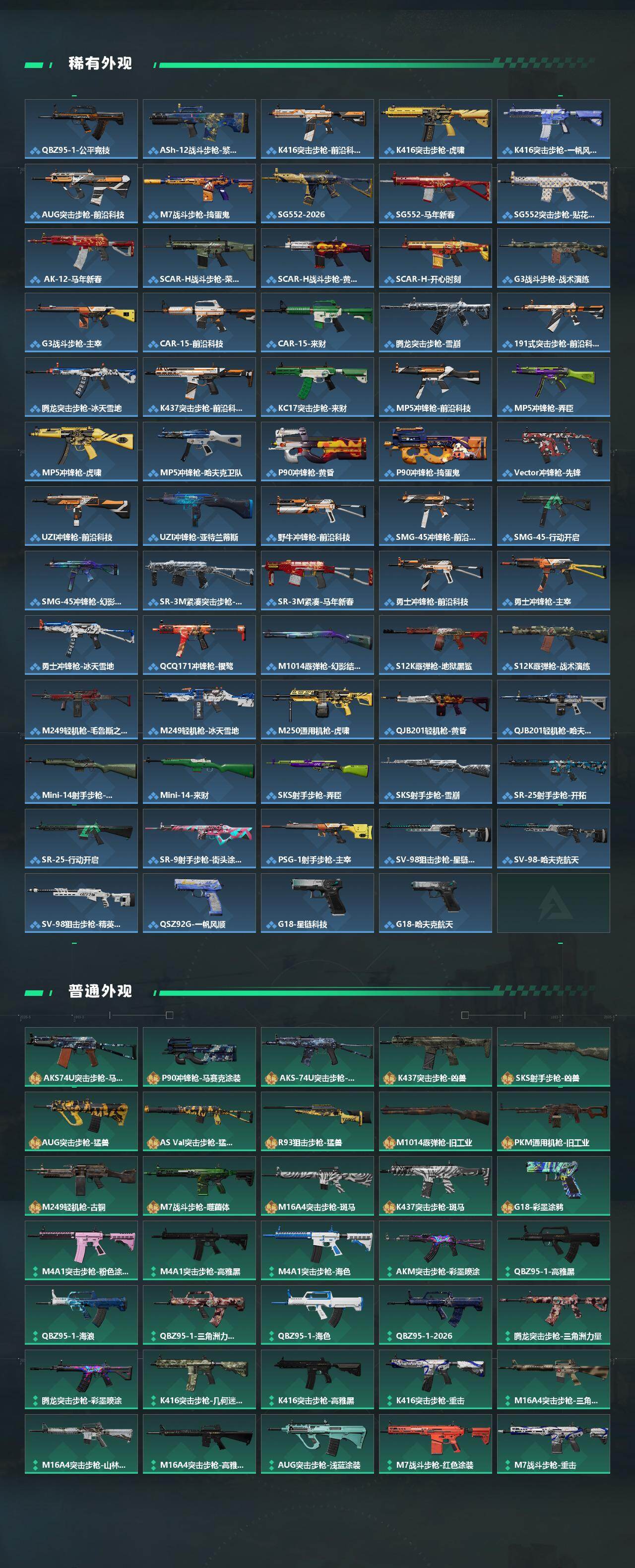 SJZCMW469452三角洲行动账号详情图3