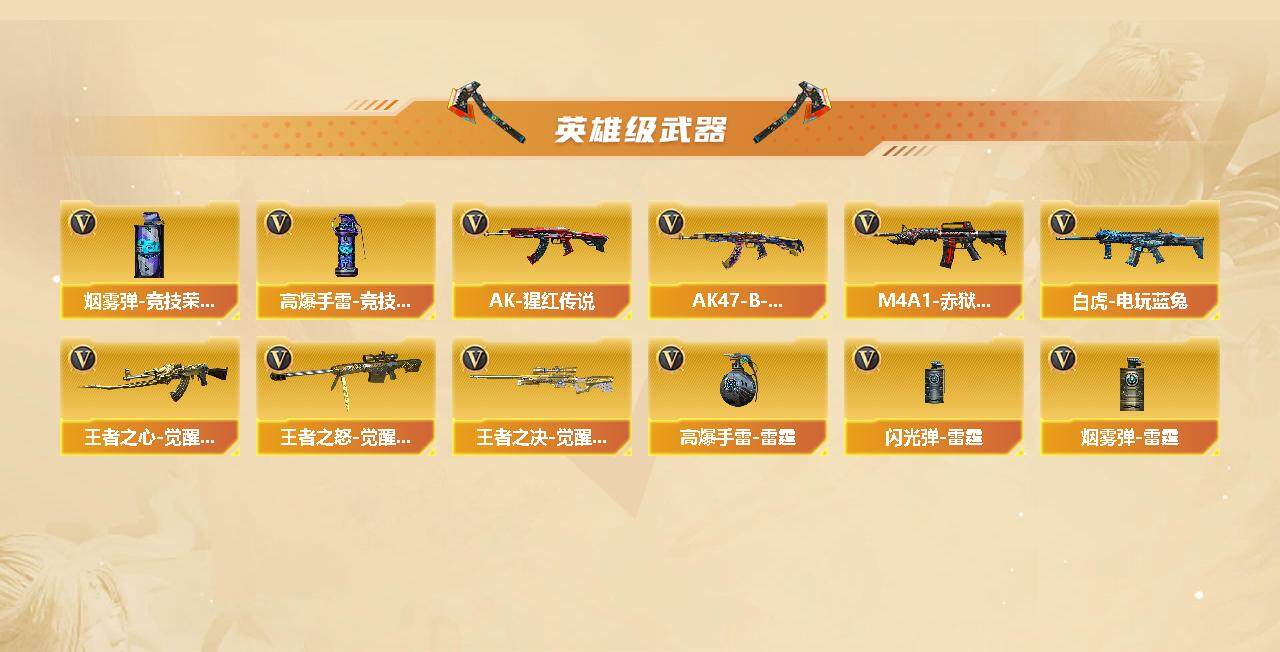 CFLX462550穿越火线账号详情图3