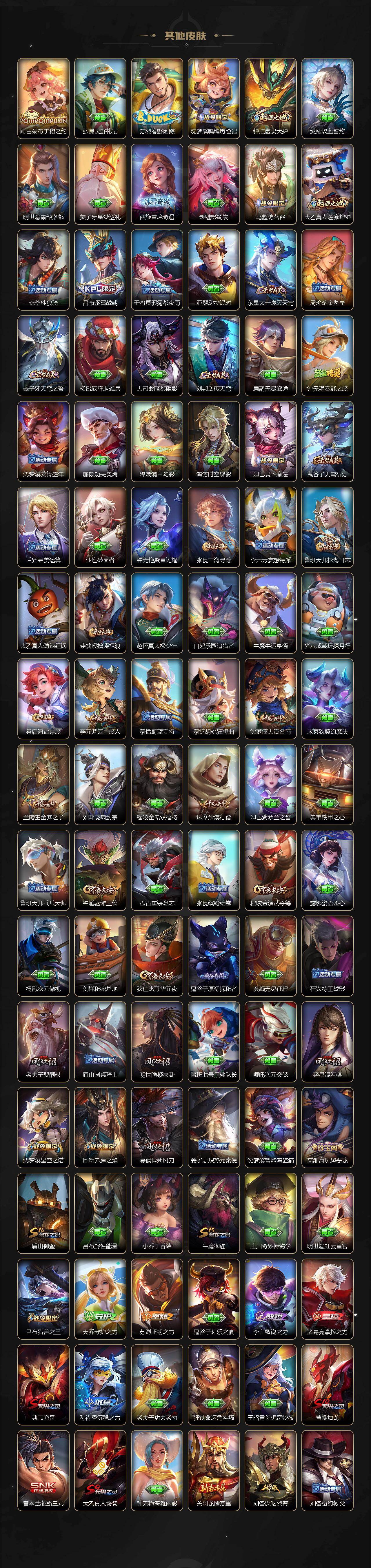 WZJZ4228875王者荣耀账号详情图4 WZJZ4228875王者荣耀账号详情图4