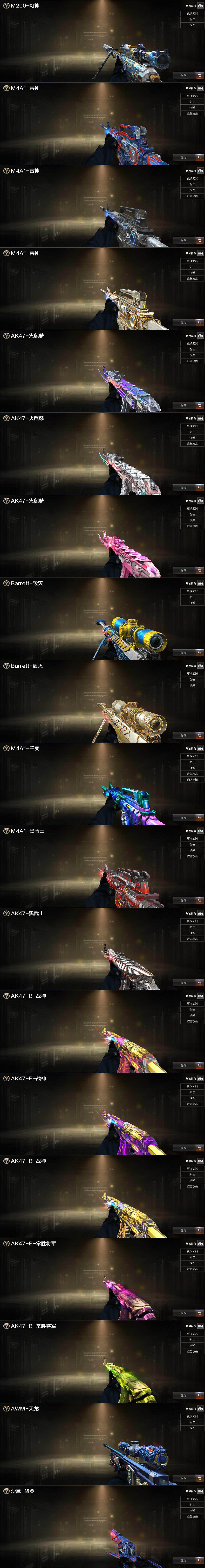 CFLX462549穿越火线账号详情图3 CFLX462549穿越火线账号详情图3