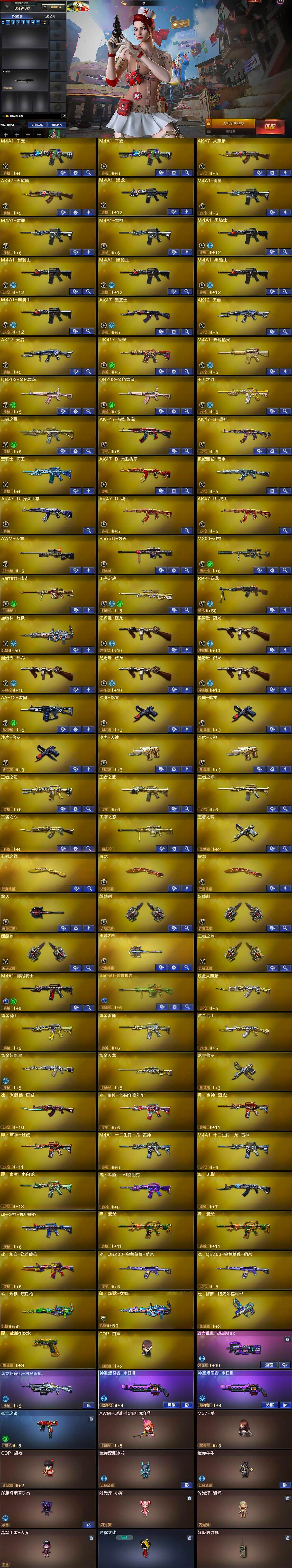 CFLX462549穿越火线账号详情图5 CFLX462549穿越火线账号详情图5