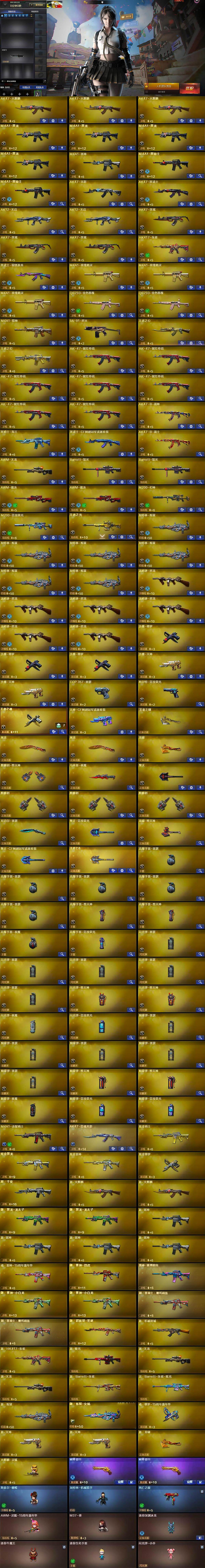 CFLX462547穿越火线账号详情图5