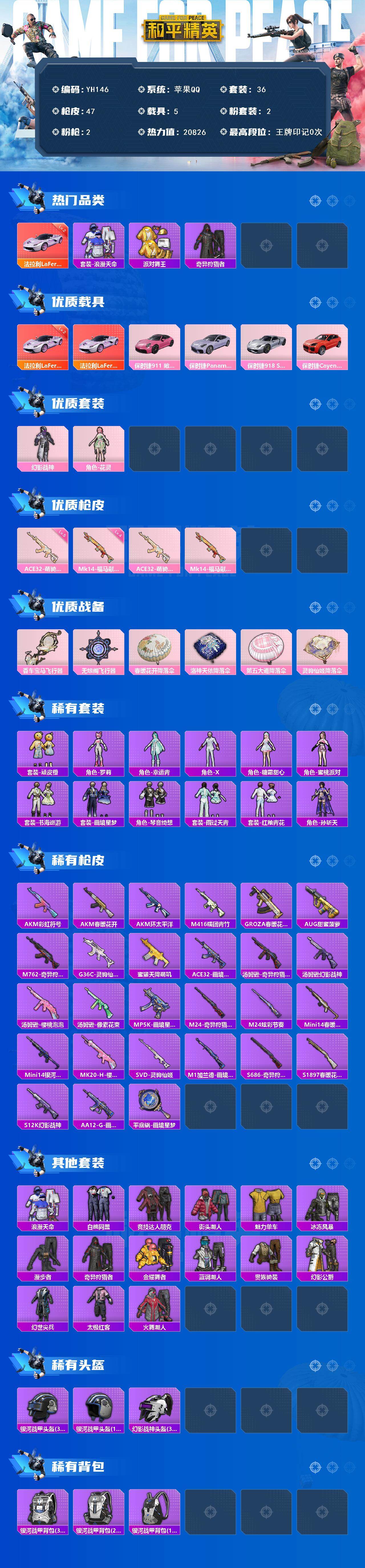 HPCMW4125575和平精英账号详情图2